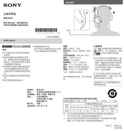sony 索尼MDR-XB610